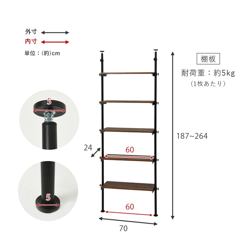 突っ張り ラック 幅70cm×奥行24cm×高さ187〜264cm KTR-3155