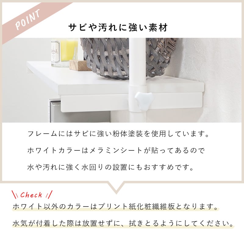 ※ 突っ張りラック 幅70cm ナチュラル/ホワイト [8013] 突っ張り ラック 幅70cm×奥行24cm×高さ187〜264cm KTR-3155