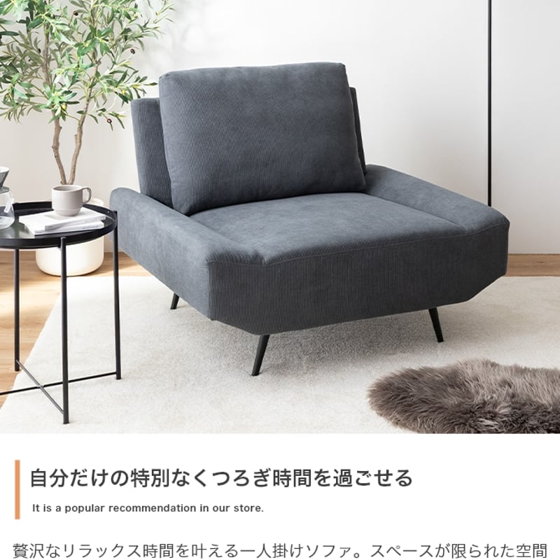 1人掛け ワイド ソファ 幅109cm コーデュロイ ゆったり ソファー お