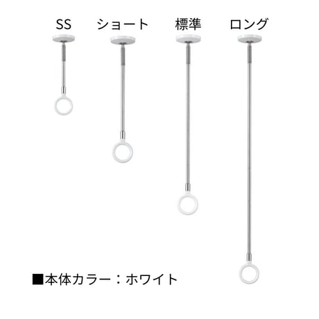 【2本セット】室内物干し ホスクリーン SPC｜天井取付・高さ調整・着脱式｜省スペースでスマートに部屋干し