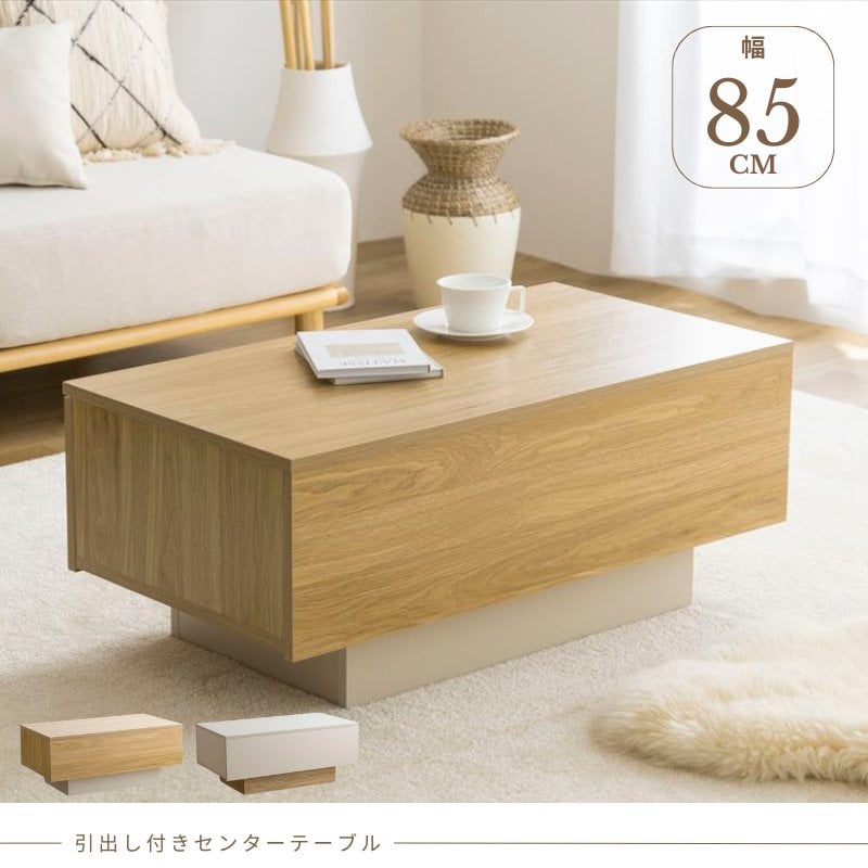 センター ロー テーブル 引出し付き 北欧インテリア 韓国インテリア 幅