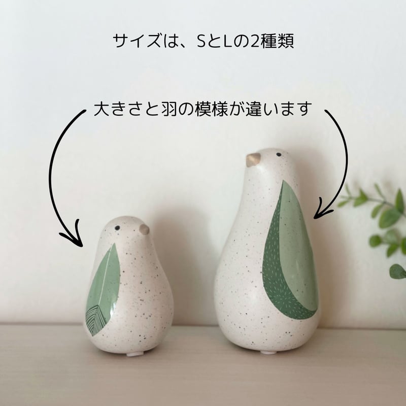 サラデママ バード オブジェ セラミック製 Sサイズ Lサイズ 鳥 置物