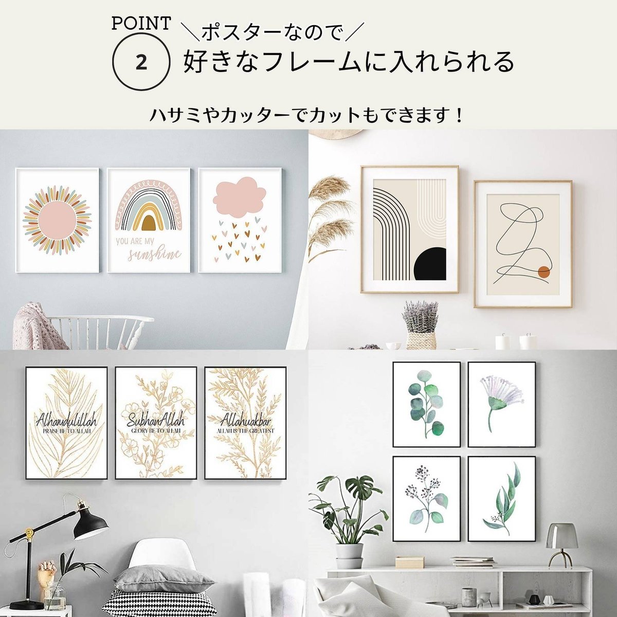 植物 アート ポスター 21×30cm ボタニカル ナチュラル シンプル カフェ インテリア A4 ファミリー 1人暮らし おしゃれ ポスト便  メール便 送料無料