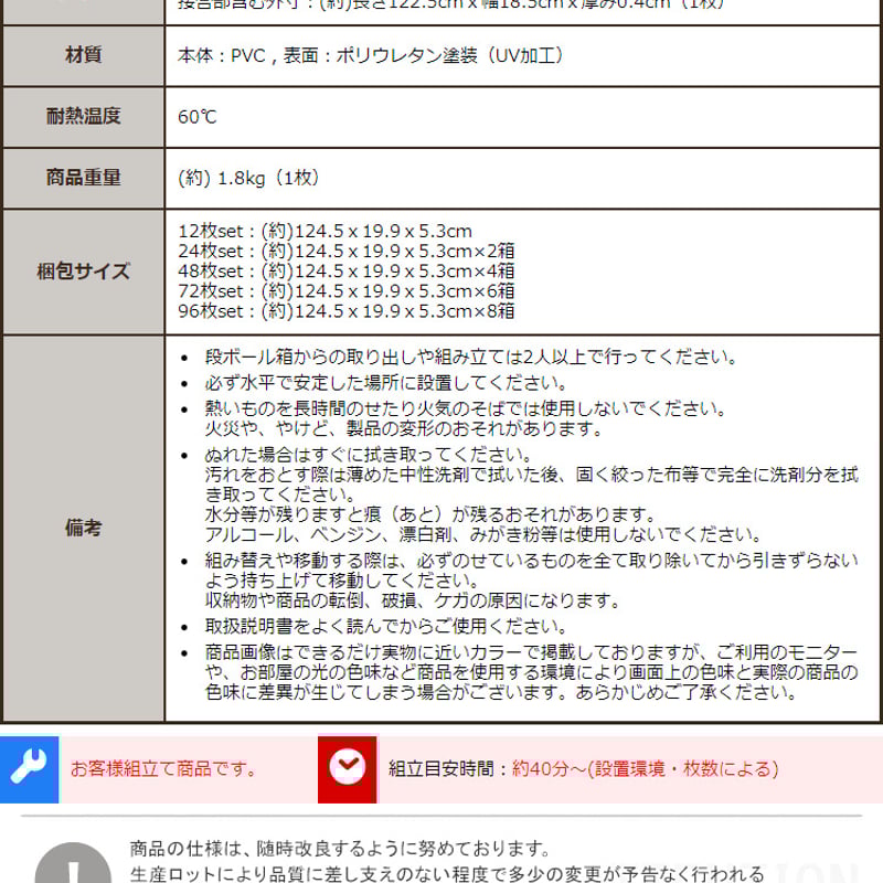フロアタイル 48枚セット はめ込み式 簡単施工 DIY 6畳