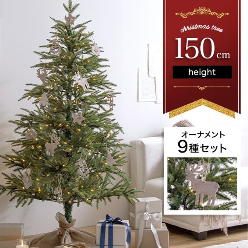 クリスマスツリー（オーナメント付き） 185cm Xmas オーナメント クリスマスツリー（オーナメント付き） 185cm Xmas オーナメント