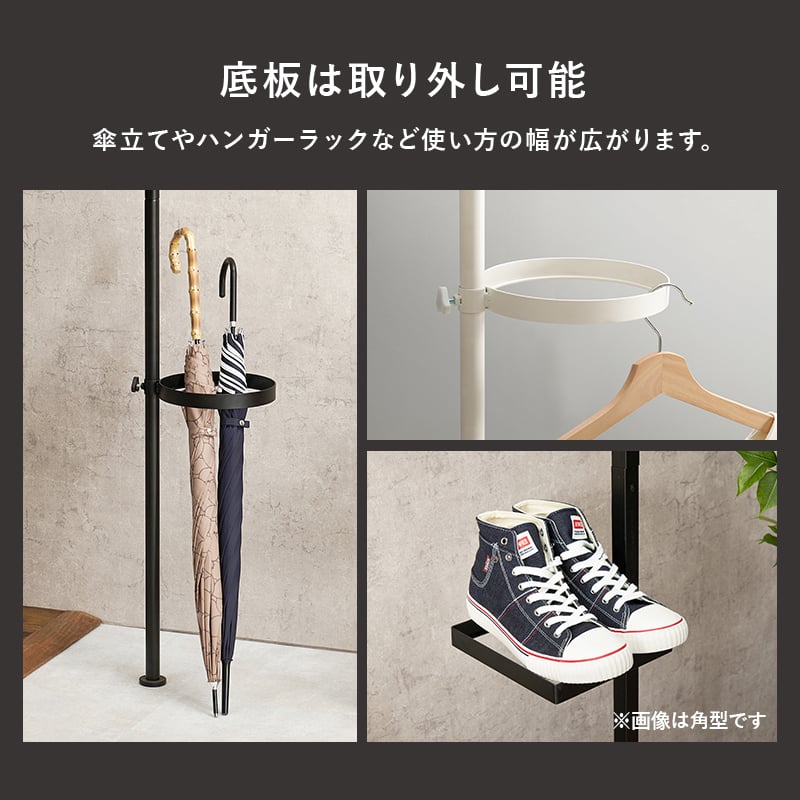 突っ張り ラック ポールタイプ 丸型トレイ×2 ロングフック×1