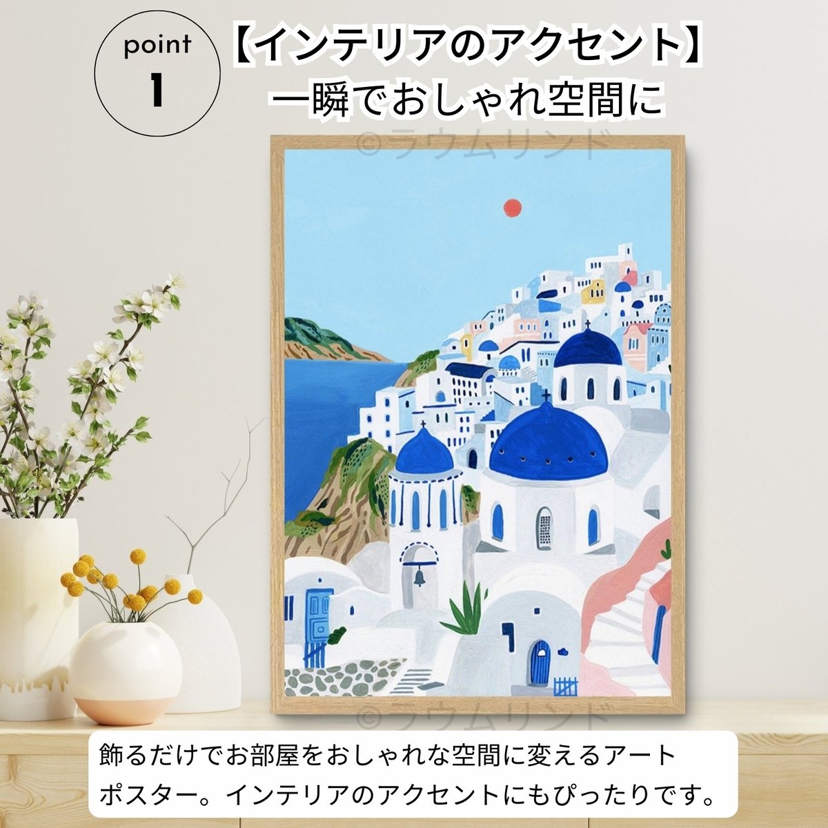 サラデママ ギリシャ 風景 イラスト アート ポスター A4サイズ 21×30cm