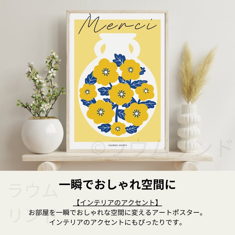サラデママ イエロー フラワー 北欧風 アート ポスター A4サイズ