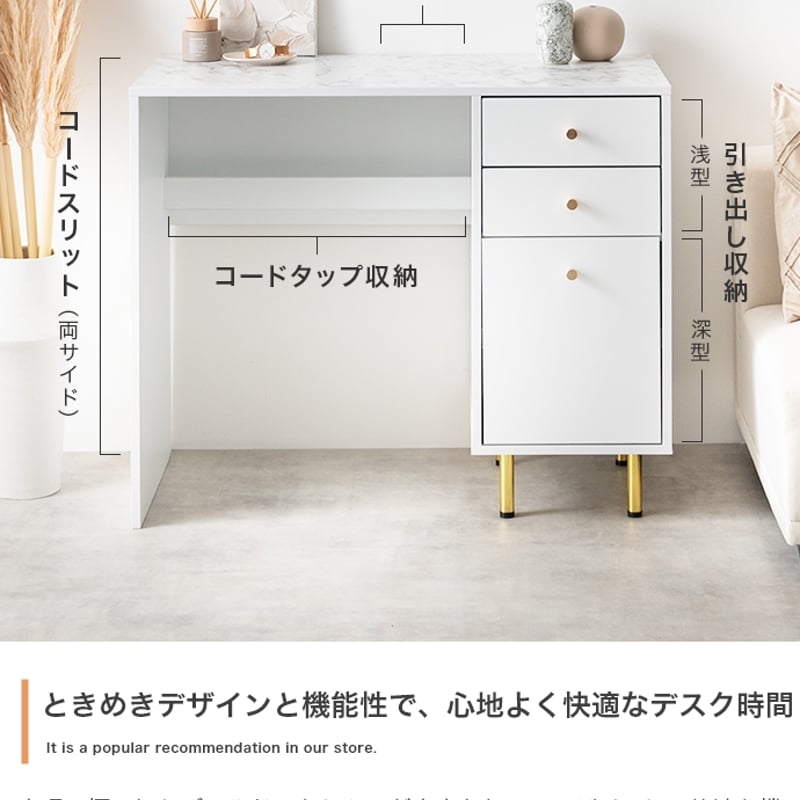 デスク W90cm ホワイト 白 大理石柄 ゴールド 脚 取手 引出し付き 韓国