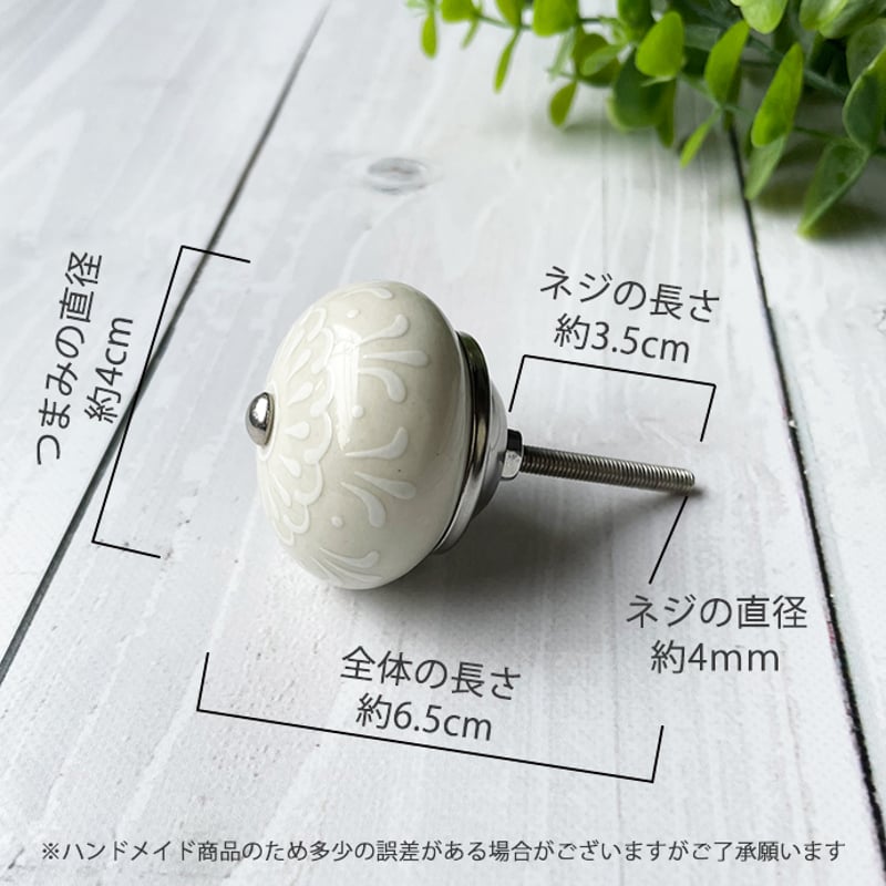 POOH ノブ4点セット 4点セット デコレーション ノブ アイボリー 直径4cm DIY 取手 ツマミ