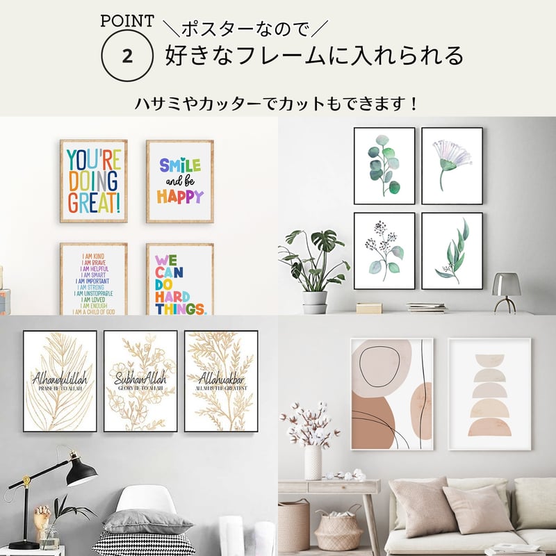 4枚セット デザイン アート ポスター 20×30cm A4 フレームなし 子供