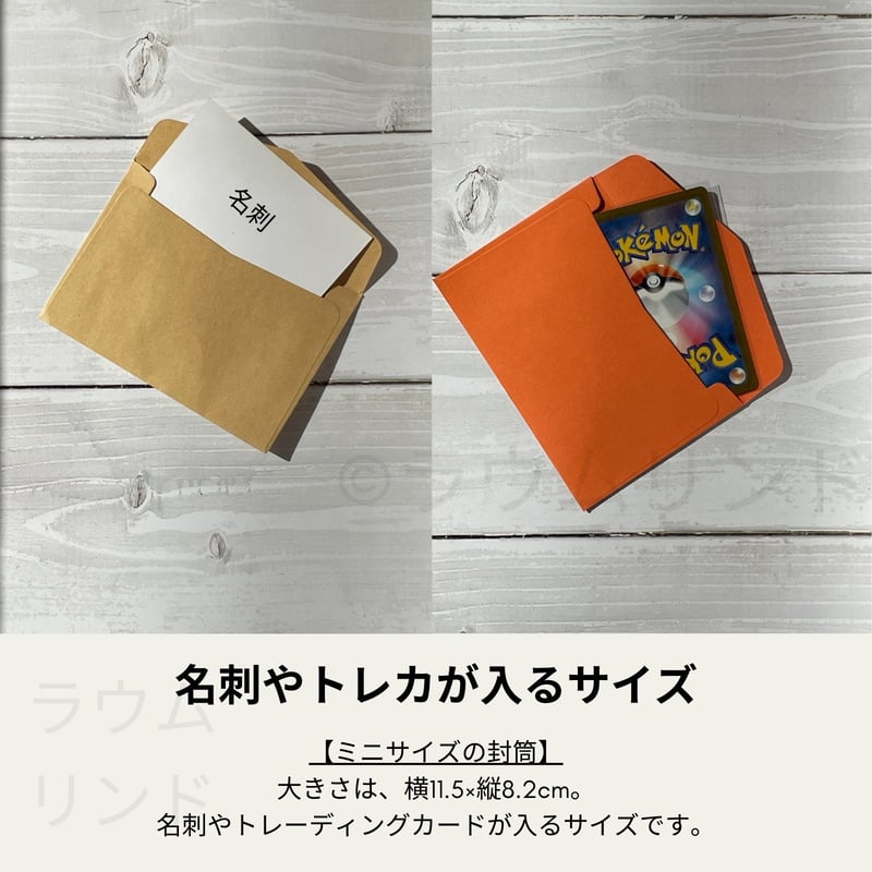 サラデママ ミニ封筒 160枚 11.5cm×8.2cm 名刺・メッセージ