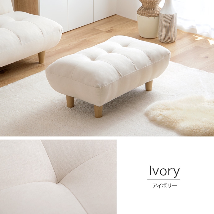 オットマン 幅76×奥行45×高さ34cm 脚 取り外し可能 アイボリー グレー