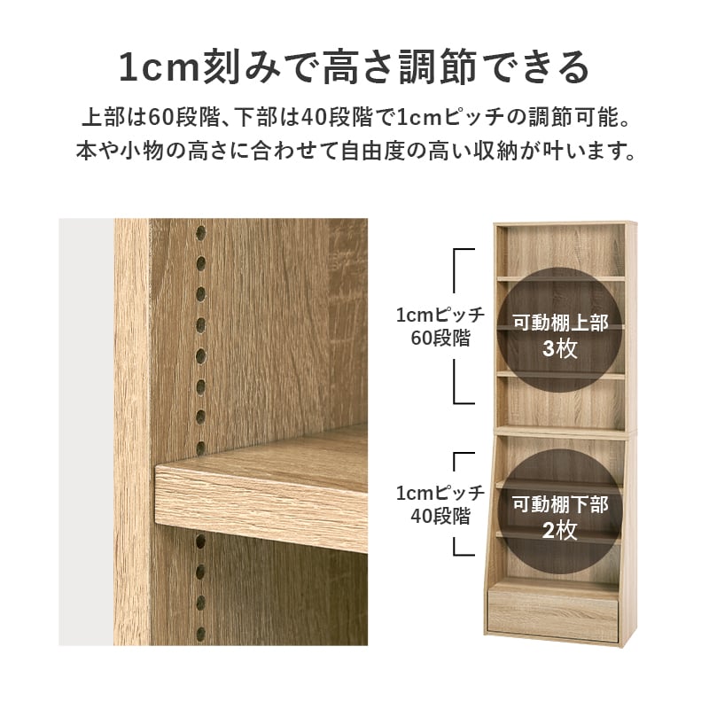 ブックラック 本棚 ハイタイプ 1cm刻みで高さ調整可 幅60×奥行30×高さ