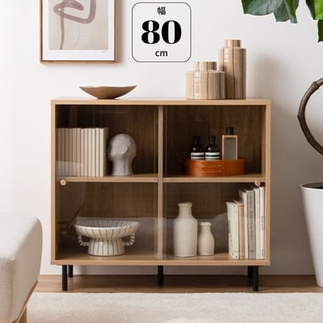 ガラス 引戸 キャビネット 幅80cm 収納 飾り棚 ブラウン ナチュラル 北欧 イン テリア 1人暮らし ファミリー