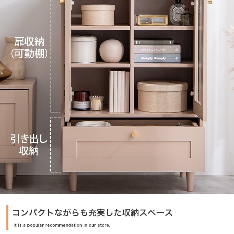ピンクのガラス扉収納キャビネット 【公式通販】