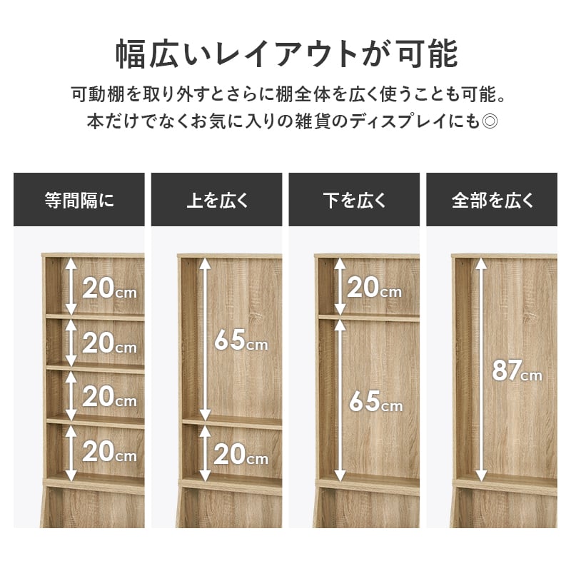 ブックラック 本棚 ハイタイプ 1cm刻みで高さ調整可 幅60×奥行30×高さ