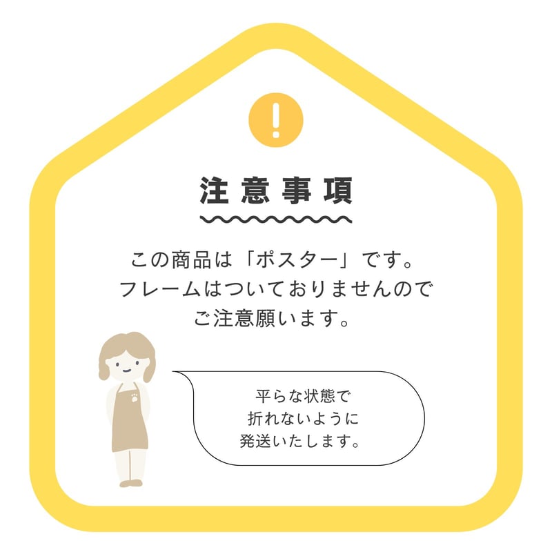 サラデママ ハートデザイン ポスター A4サイズ 21×30cm インテリア