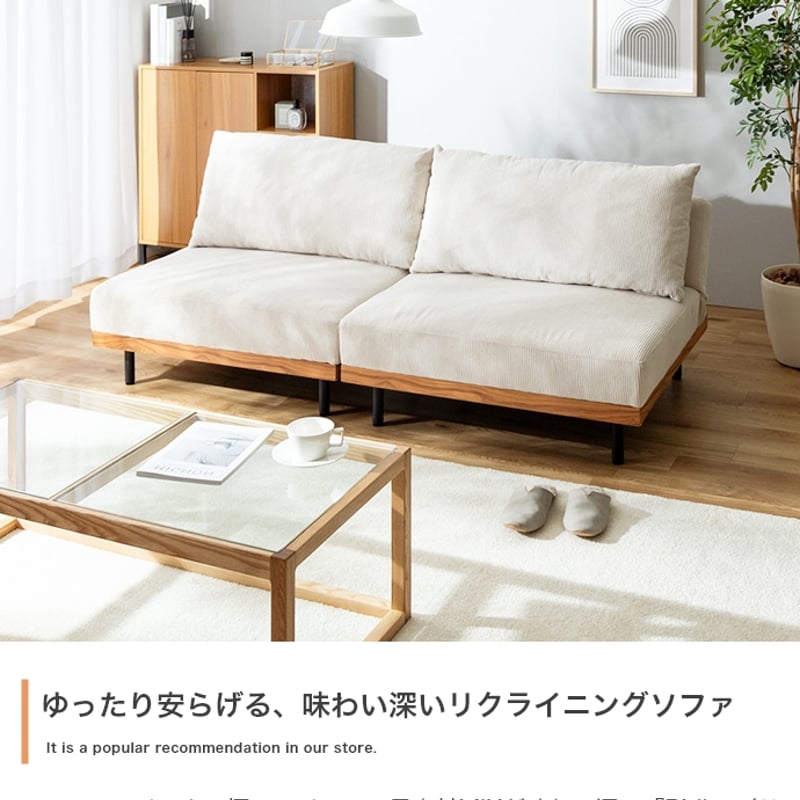 2人掛け リクライニング ソファベッド ゆったり 幅180cm 組み換え自由