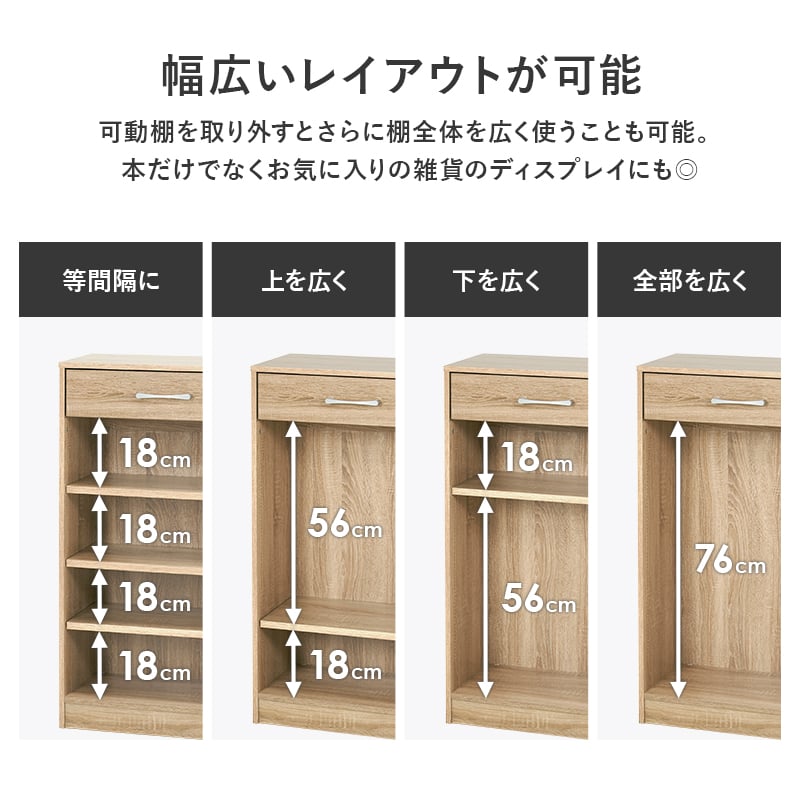 ブックラック 本棚 1cm刻みで高さ調整可 幅90×奥行30×高さ100cm RCC