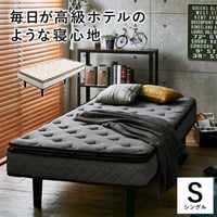ポケットコイル マットレスベッド シングル 7層 厚み21cm ふかふか ピロートップ仕様 ホテルライク ホワイト グレー KBM-3108