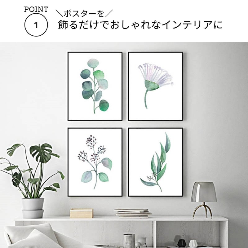 植物 アート ポスター 21×30cm ボタニカル ナチュラル シンプル