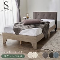 シングル マットレス付き ファブリック ベッド スノコ ヘッドボード 布製 すのこ ダークブラウン ダークネイビー アイボリー