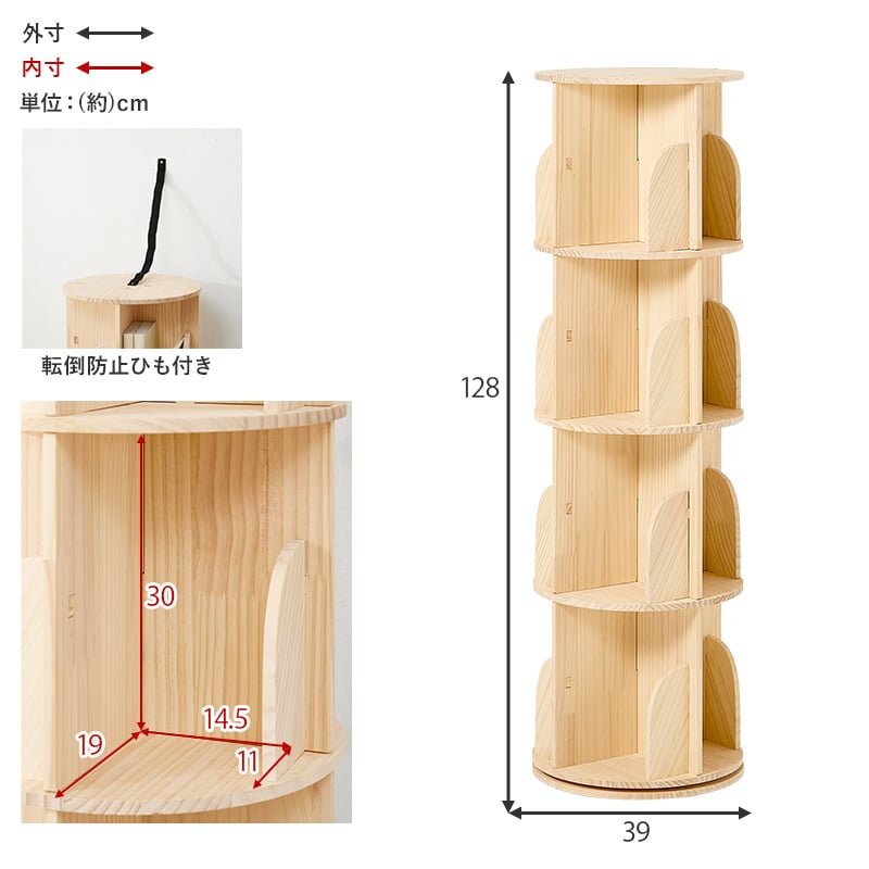 本棚 丸回転 ラック 360度 幅39cm 4段 約144冊 省スペース 文庫本 B6