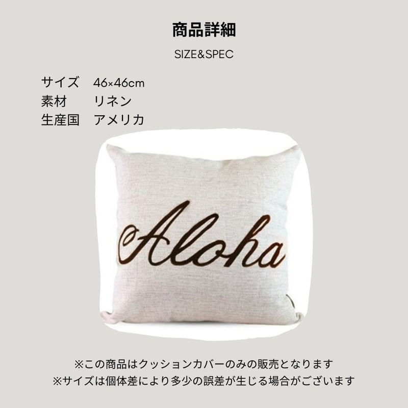 SoHa LIVING アロハ スクリプト ブラウン クッションカバー 46x46cm ハワイ SoHa LIVING アロハ スクリプト ブラウン クッションカバー 46x46cm ハワイ