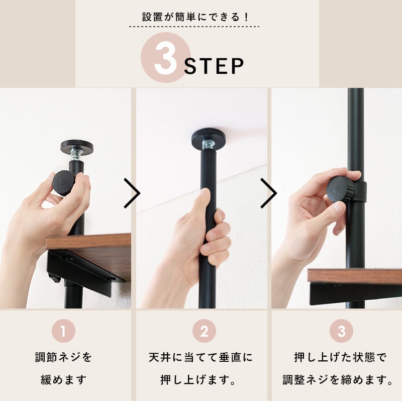 突っ張り ラック 幅70cm×奥行24cm×高さ187〜264cm KTR-3155