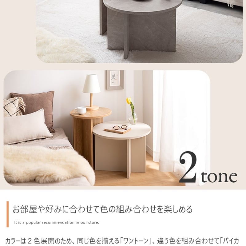 ラウンド センター ロー テーブル 直55cm×高さ36cm グレージュ