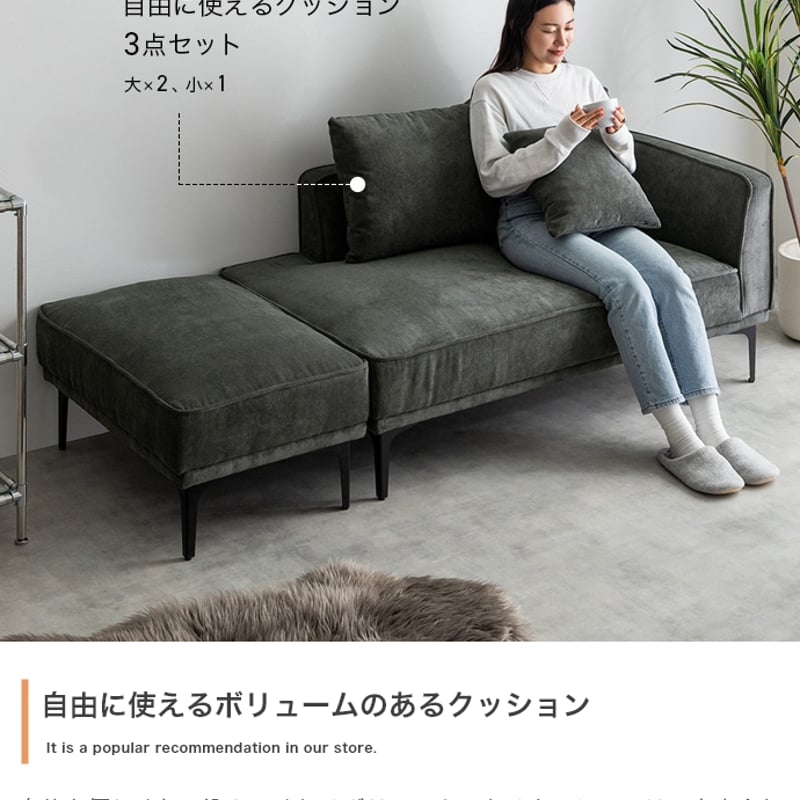 2人掛け カウチソファ オットマン クッション付き 組み換え自由 2人掛け カウチソファ オットマン クッション付き 組み換え自由