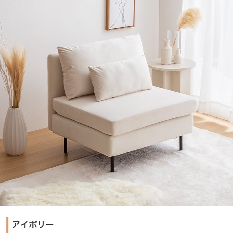 1人掛け ソファ クッション付き ベロア ソファー アイボリー グレー