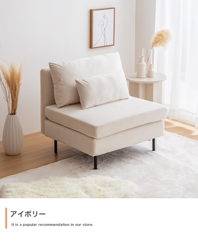 1人掛け ソファ クッション付き ベロア ソファー アイボリー グレー