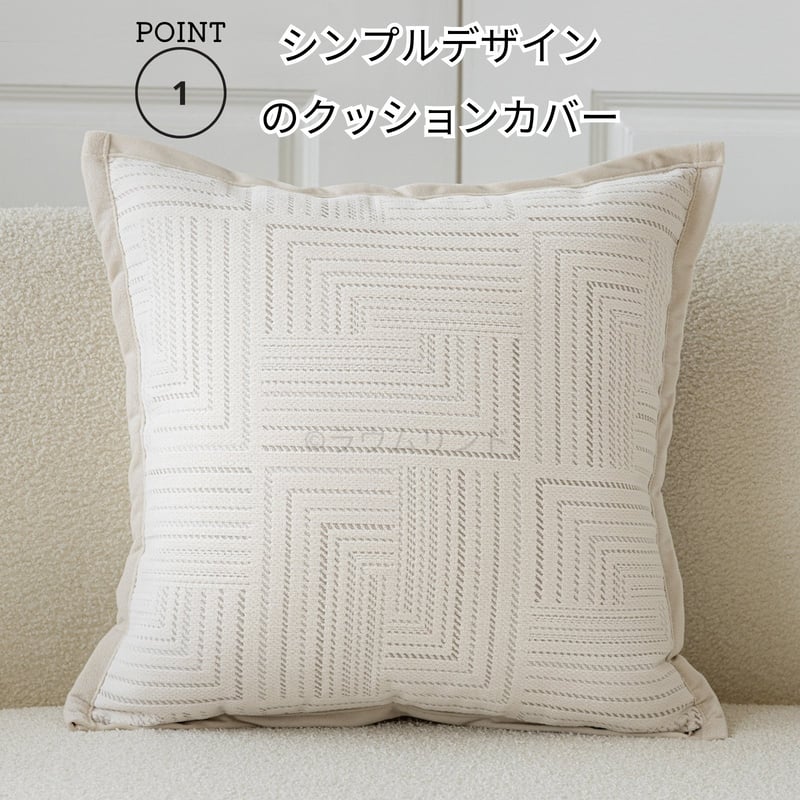 サラデママ 幾何学デザイン クッションカバー 45x45cm シンプル