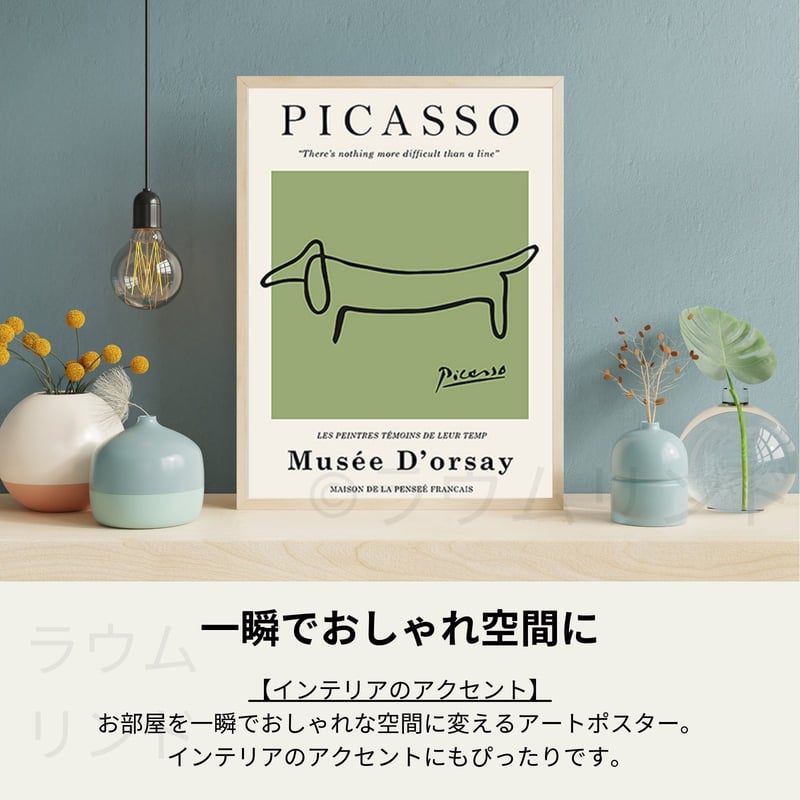 サラデママ ピカソ ドッグ グリーン アート ポスター A4サイズ 21×30cm