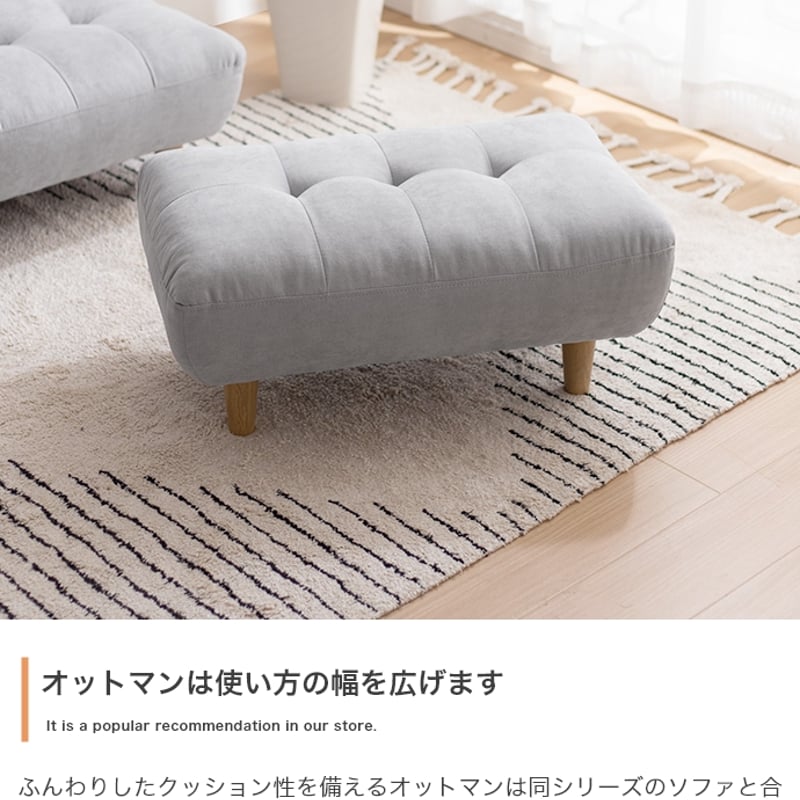 オットマン 幅76×奥行45×高さ34cm 脚 取り外し可能 アイボリー