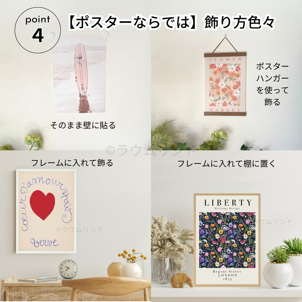 サラデママ ハートデザイン ポスター A4サイズ 21×30cm