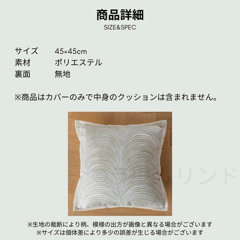 サラデママ グリーン リーフ クッション カバー 45x45cm 1枚