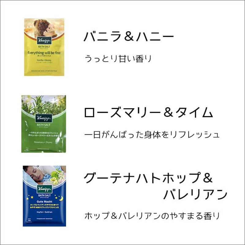 10点 セット クナイプ バスソルト アソート KNEIPP お試し 個