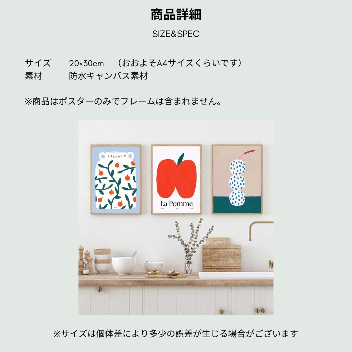 3枚セット 北欧 デザイン アート ポスター 20×30cm A4 フレームなし