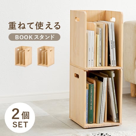木製ブックスタンド | STORES
