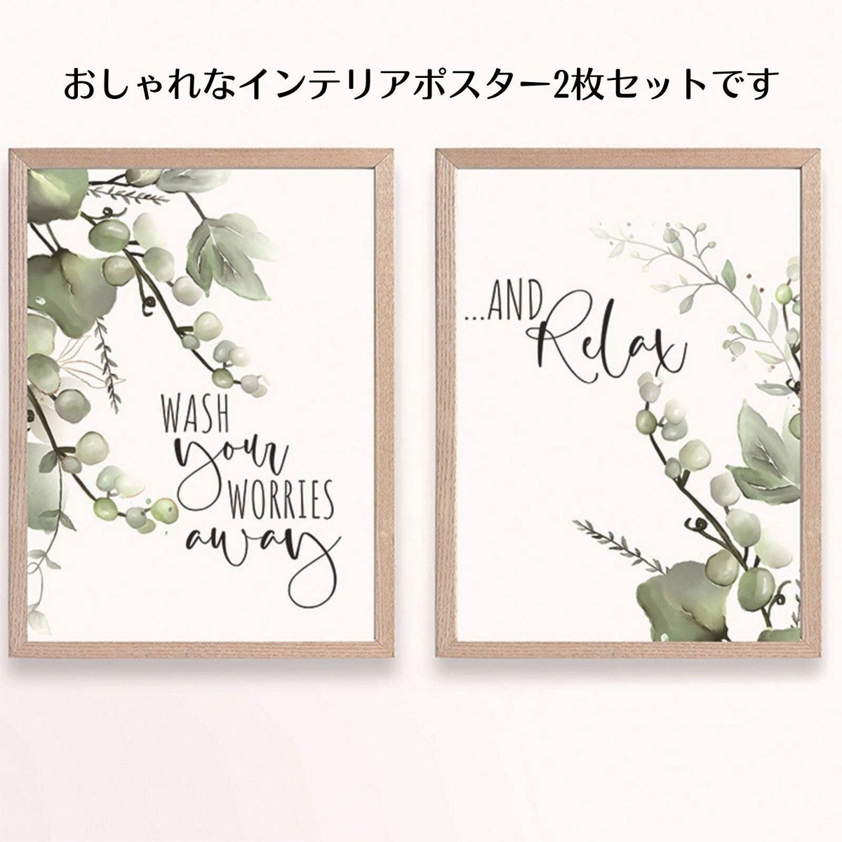 2枚セット 植物 アート ポスター 20×30cm ボタニカル ナチュラル 