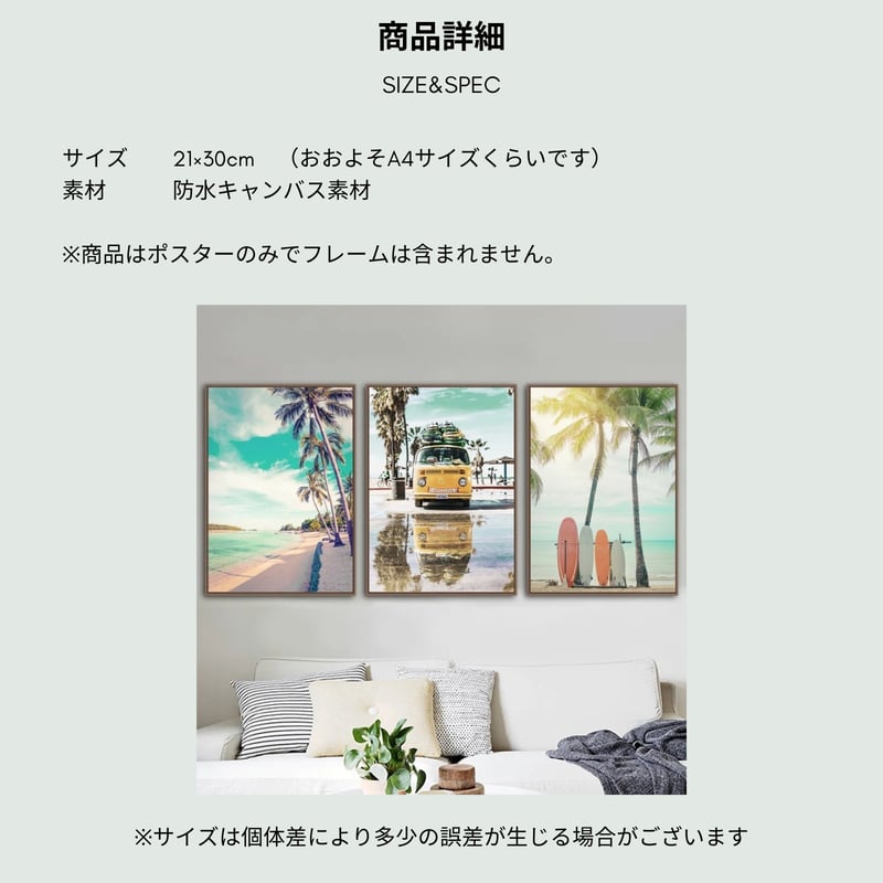 ビーチ アート ポスター 21×30cm フレームなし 写真 海