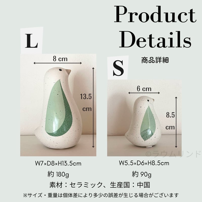 サラデママ バード オブジェ セラミック製 Sサイズ Lサイズ 鳥 置物