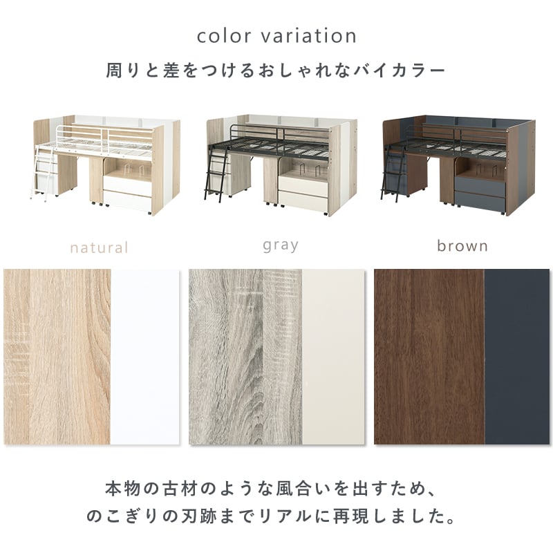 3点セット システムベッド デスク ワゴン 宮棚 付き ミドルタイプ