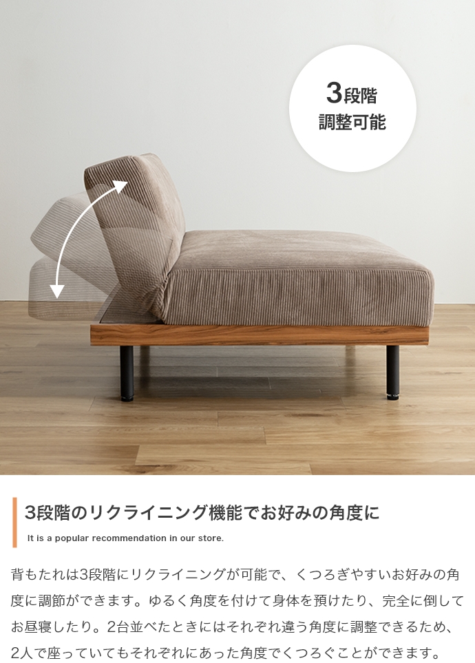 【2点セット】Ridley リクライニングコーデュロイソファ　モカベージュ 2点セット】Ridley リクライニングコーデュロイソファ