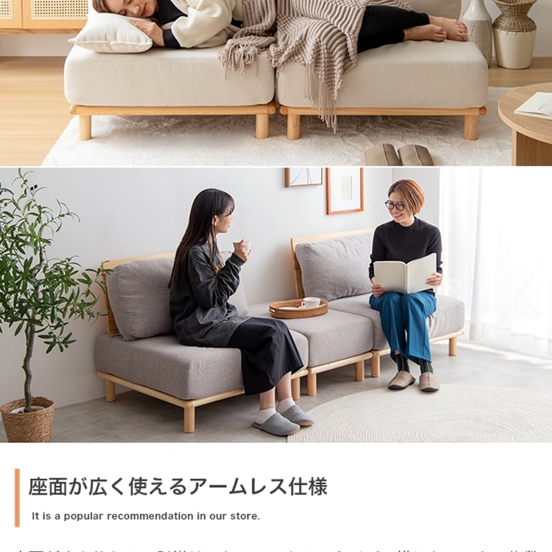 2人掛け ファブリック ロー ソファ ゆったり 幅160cm 分割可 