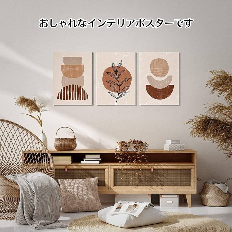 アート ポスター 21×30cm フレームなし 抽象画 幾何学 植物 韓国