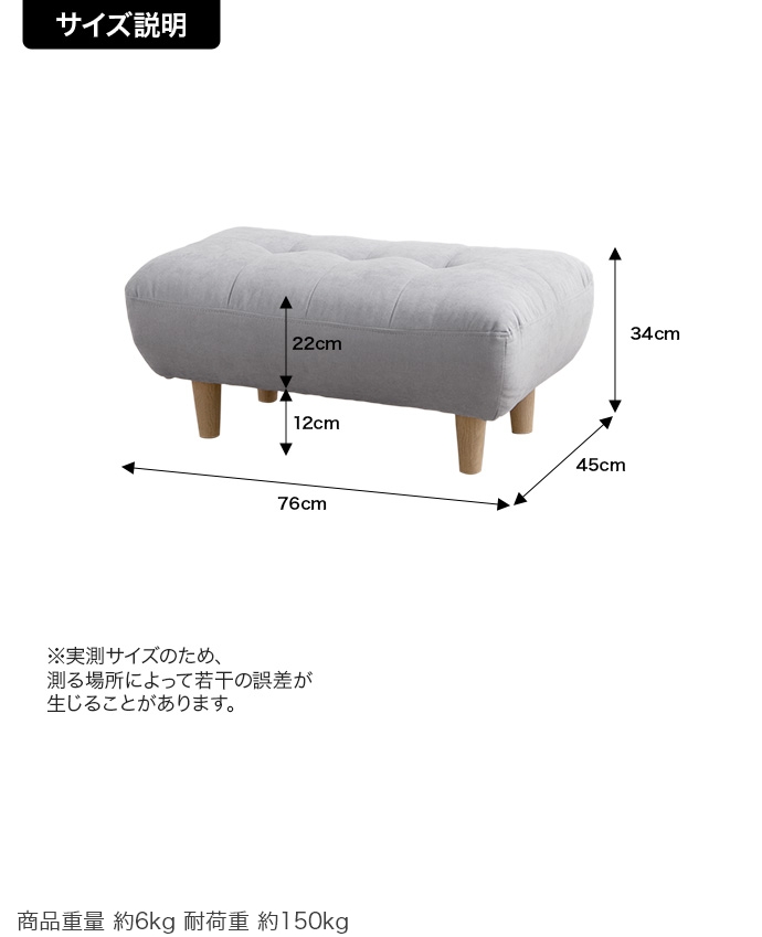 オットマン 幅76×奥行45×高さ34cm 脚 取り外し可能 アイボリー グレー